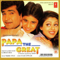 Aao Humse Pyar Kar Lo Papa The Great Aao Humse Pyar Kar Lo Papa The Great