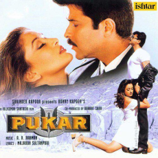 Humrahi Jabho Mastana Pukar Humrahi Jabho Mastana Pukar